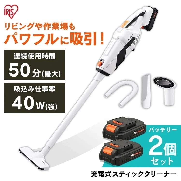 2個セット充電式スティッククリーナー JCL18 掃除機 スティッククリーナー クリーナー コードレ　メガ割