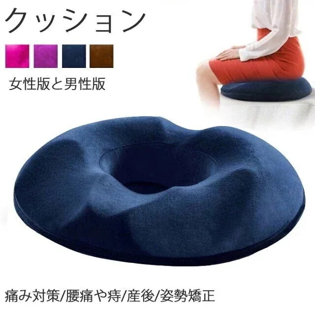 【団体購入価格（10個）】丸型 円座クッション 高反発 産後 痔 姿勢矯正 骨盤矯正 オフィス ドーナツ クッション 腰痛 尾