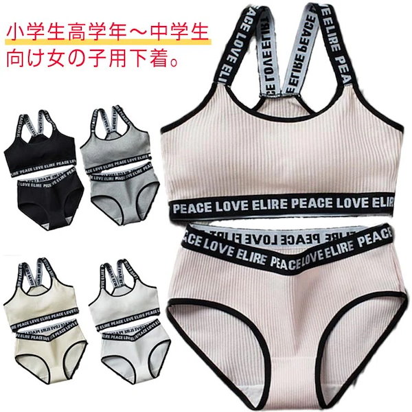 ＪＳ小学生高学年　パンツ 