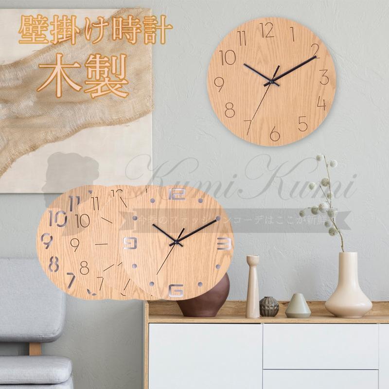 壁掛け時計 掛け時計 木製 薄型のデザイン おしゃれ 北欧 静音 デジタル お洒落 プレゼント インテリア飾り カフェ 自宅 寝室 敬老の日新作