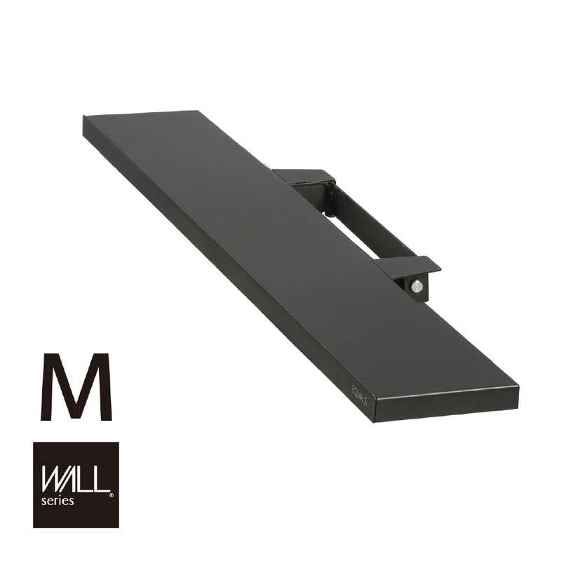 ナカムラ　壁寄せテレビスタンド V4・PRO対応 サウンドバー棚板 Mサイズ WALL ウォール サテンブラック　M05000241