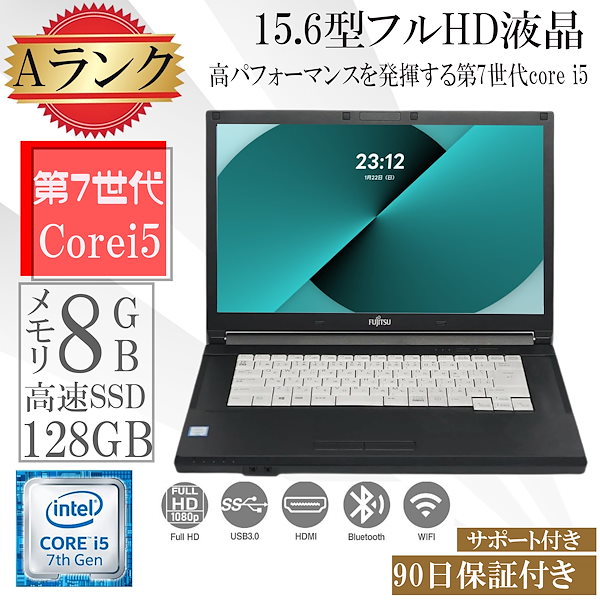 ☆第8世代i5☆ Office2021 バッテリー◎ 高速SSD 富士通 194
