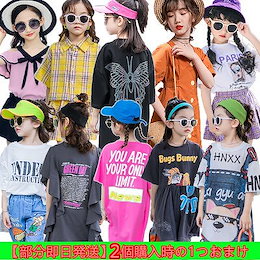2個購入時の1つおまけ】6月新作夏韓国ファッション子供服2点セット上下セット可愛いベビー服 女の子ワンピース 子供ドレス 半袖 通園 通学 コート