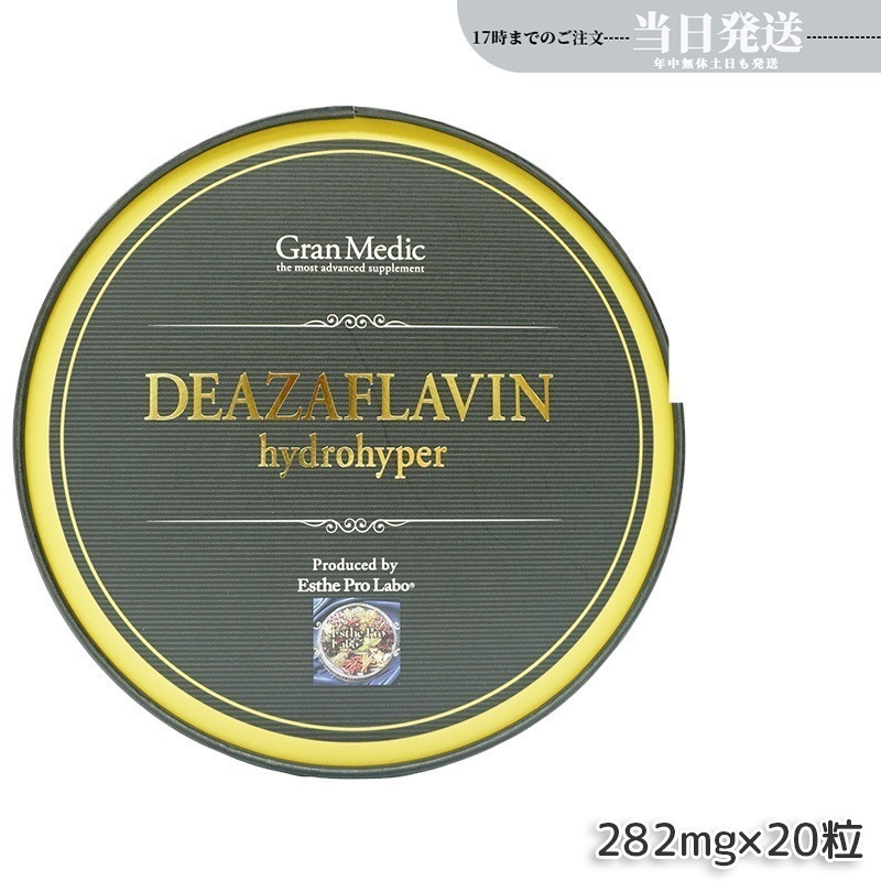 エステプロラボ デアザフラビン ハイドロハイパー 20粒