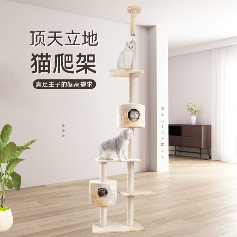 猫クライミングフレーム 通天柱猫フレーム 無垢材猫の巣猫ツリー一体型麻縄猫爪とぎポスト猫