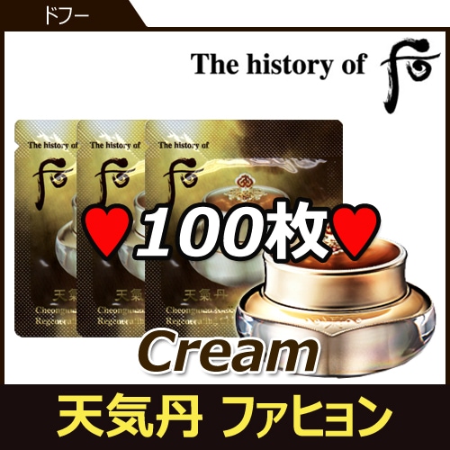天気丹(チョンギダン) ファヒョン クリーム 1ml*100枚 サンプル／Cheongidan Radiant Regenerating