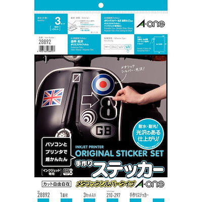 他サイト： エーワン　手作りステッカー メタリックシルバータイプ A4判 ノーカット 3セット　28892の商品画像