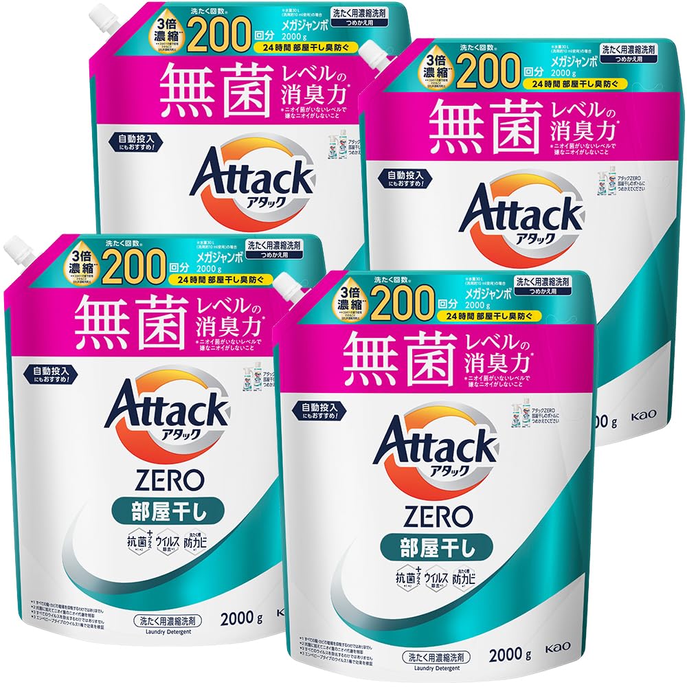 【ケース販売】アタックZERO アタック液体史上 最高の清潔力無菌レベルの消臭力 部屋干し 詰め替え 2000ｇ×４個
