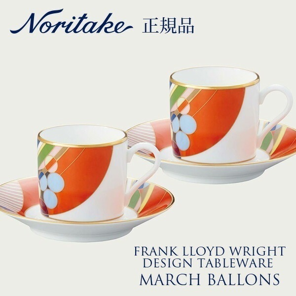 フランクロイドライト マーチバルーンズ コーヒーカップ&ソーサー ペア 4947J/WP59881 ノリタケ 正規品 食器 碗皿 セット r7c