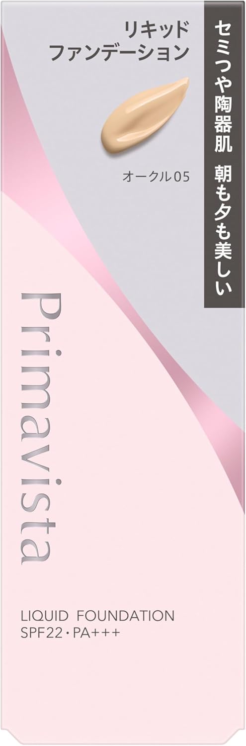 プリマヴィスタ ステイグロウ リキッド オークル０５ 【ファンデーション】
