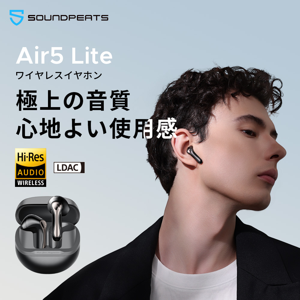 【イヤホン探し機能追加！】ワイヤレスイヤホン Air5 Lite Hi-Res LDAC対応 ハイレゾ 完全ワイヤレスイヤホン Bluetooth5.4 マルチポイント 急速充電