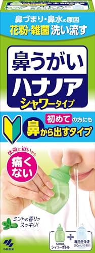 小林製薬 鼻うがい ハナノアシャワー 花粉 や 鼻炎 などの 鼻詰まり に はなうがい 鼻洗浄 はなうがい洗浄液 鼻 うがい 詰め替え