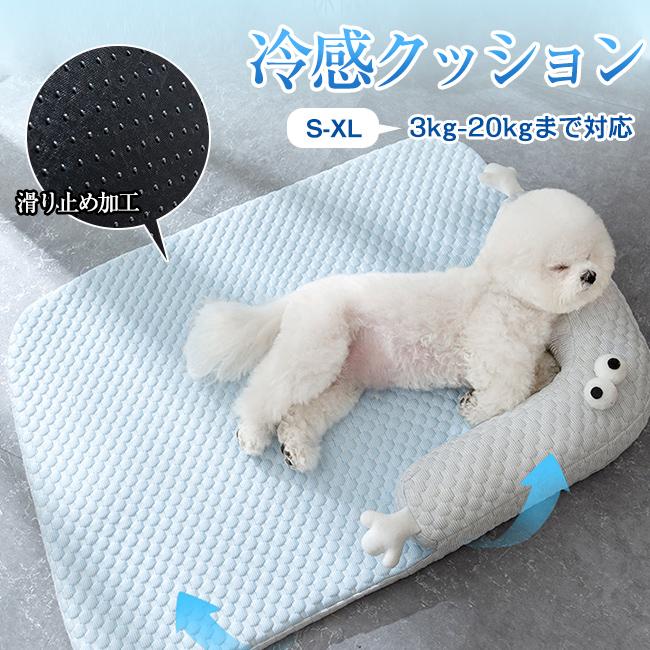 在庫限り!即日出荷ペットベッド 犬用 春夏 洗える 冷感 ひんやり 猫 マカロン色 滑り止め 20KGまで対応 ひんやりマット クッション 子犬 小型犬 中型犬に適用
