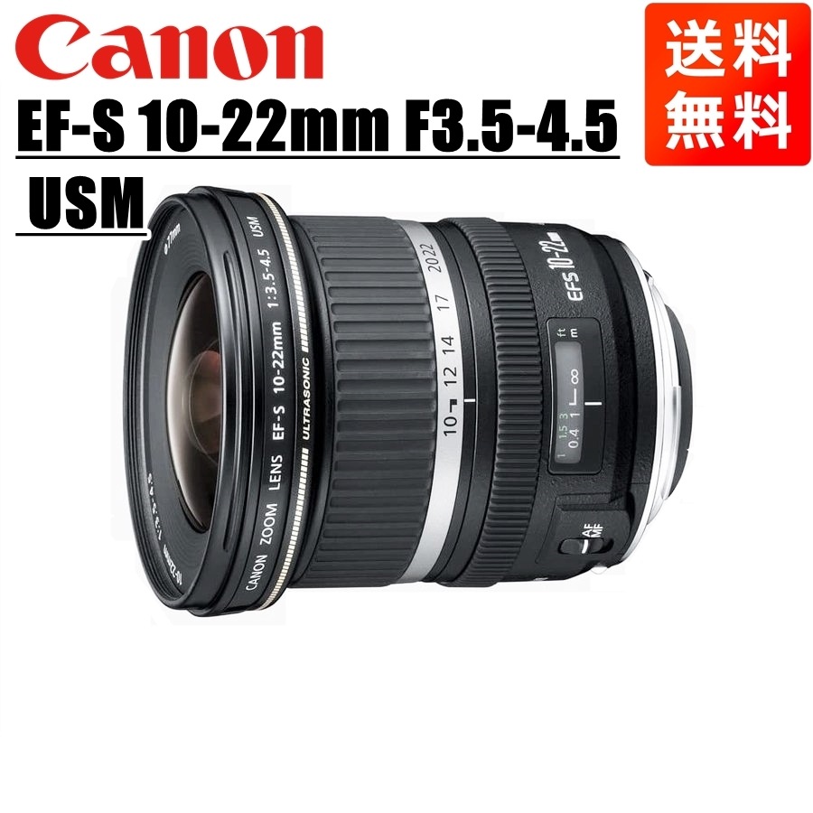 低価格 10-22mm EF-S F3.5-4.5 中古 超広角ズーム APS-C対応 USM ズームレンズ -  flaviogimenis.com.br