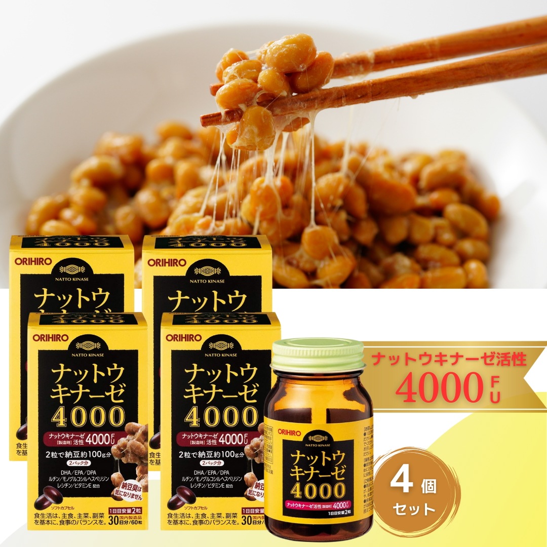 ナットウキナーゼ4000 60粒（30日分） 4個セット