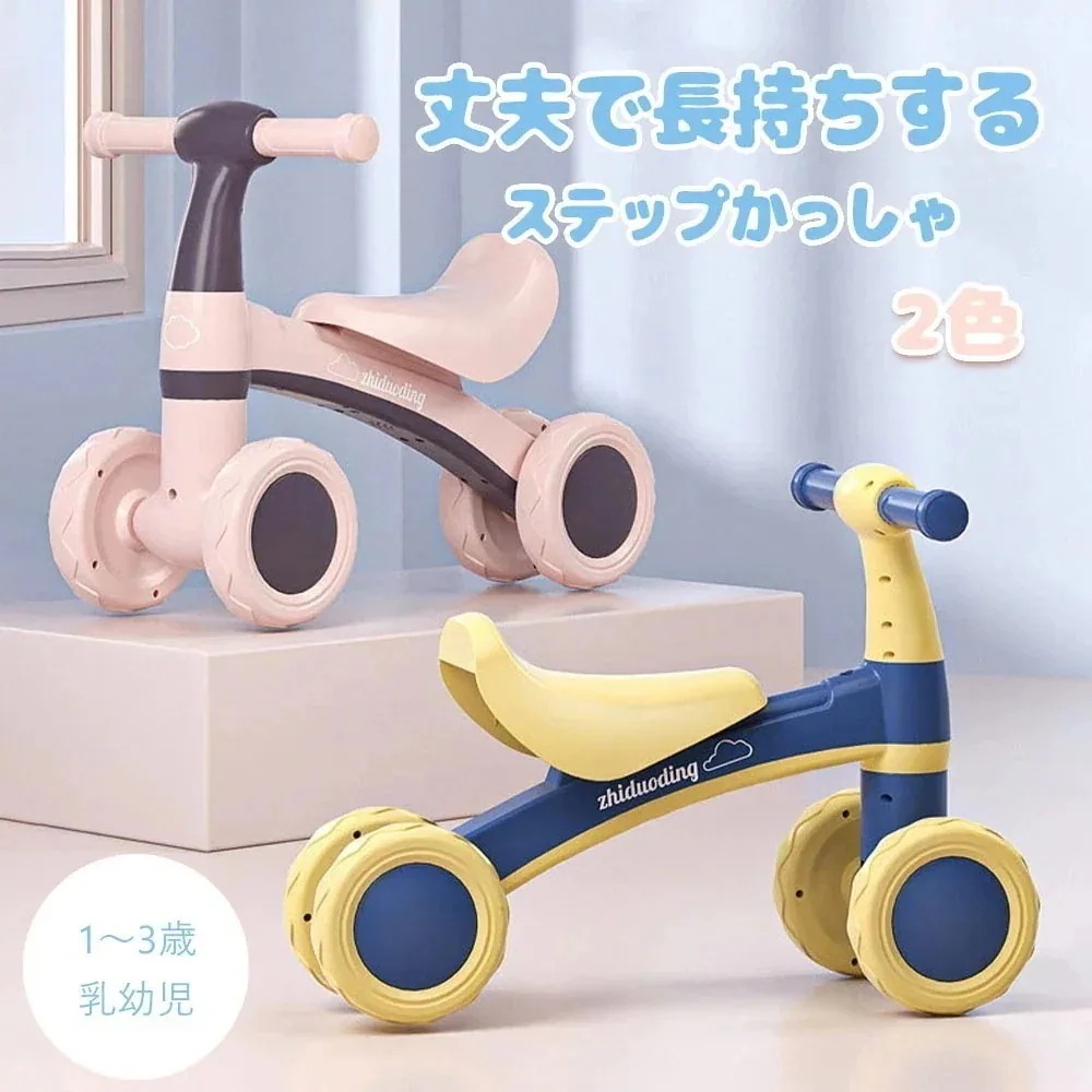 メガ割【当日発送】キッズバイク 子供用三輪車 キックバイク バランスバイク 乗り物 ベビー ペダル無し 乗用玩具 シンプル おしゃれ おもちゃ かわいい プレゼント お祝い 幼児用 D-48 Q212