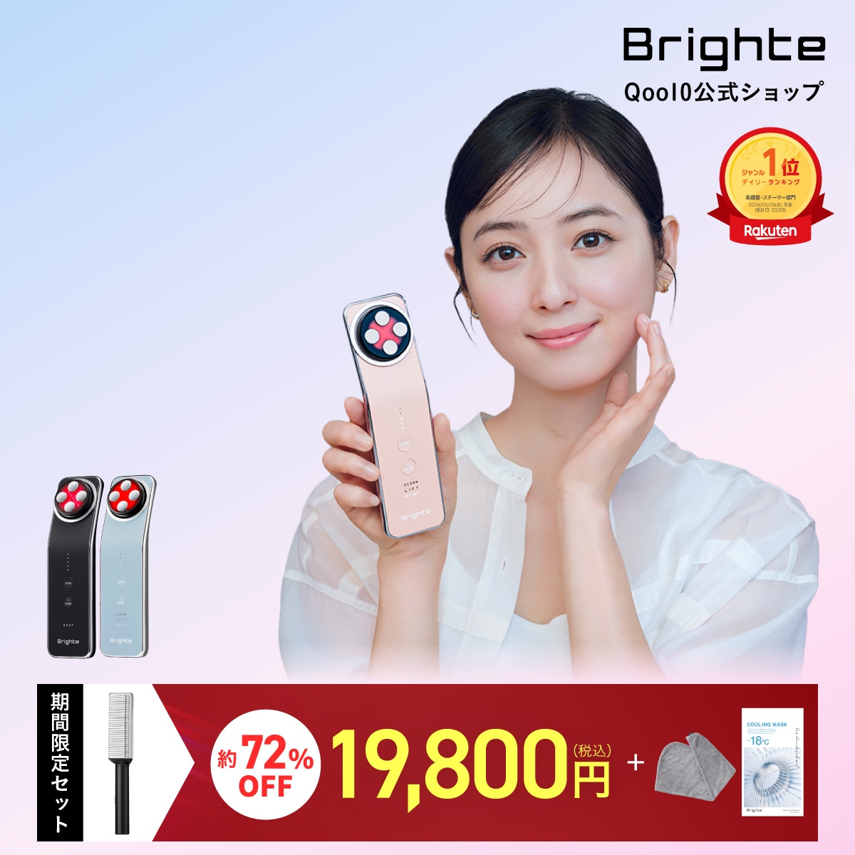 Qoo10] Brighte 【約72％OFF！ごほうびナイトケアBO : ダイエット・矯正