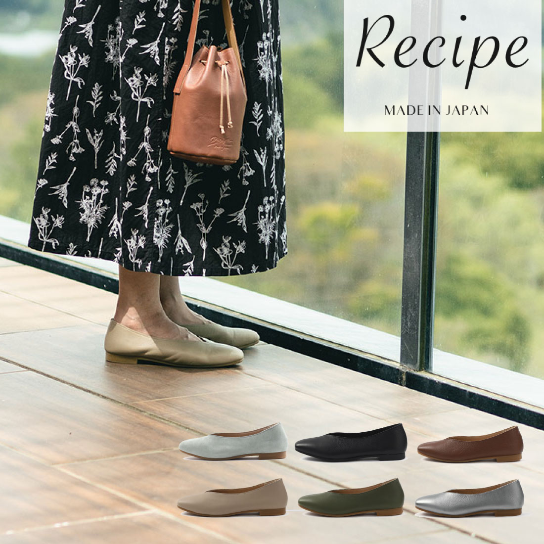 レディース フラットシューズ スリッポン Vカットスクエア Recipe レシピ 本革 レザー フラット 日本製 歩きやすい カジュアル きれいめ シンプル シューズ RP-267