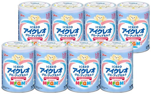 アイクレオ グローアップミルク 820g×8缶 江崎グリコ 幼児用粉ミルク フォローアップミルク MFGM 鉄 カルシウム ビタミンD 1歳頃~