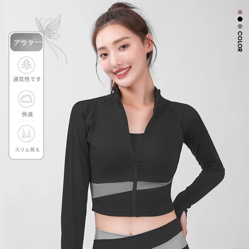 メガ割 おしゃれヨガウェレディー運アウタ切り替アウタロン運長ファスナ速スリム見高弾性でフィットネランニンヨガウェア