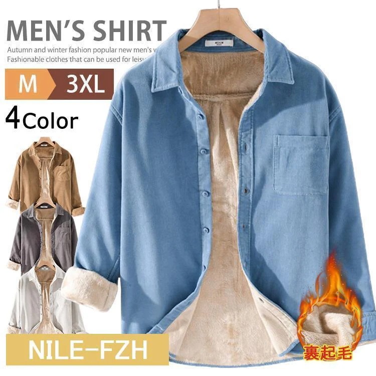 裏起毛 ネルシャツ メンズ 厚手 秋冬 長袖シャツ コーデュロイ シャツ シャツ カジュアルシャツ ボアシャツ ビジネス トップス 綿 暖かい おしゃ