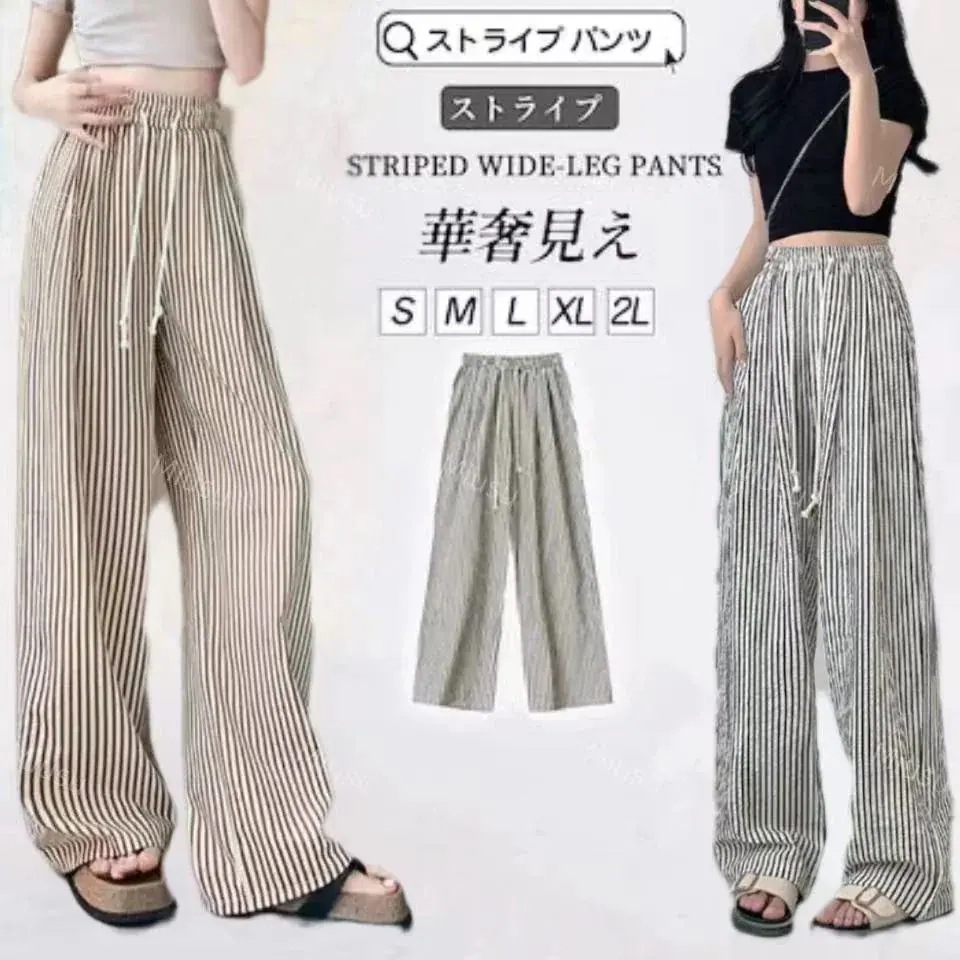 【急速出荷!】1つ買うと10個2件配達料無人気ストライプ パンツ レディース ワイドパンツ ボトムス パンツ ワイド スラックス ひんやり 接触冷感 ロング丈 ワイドパンツ ストライプ柄
