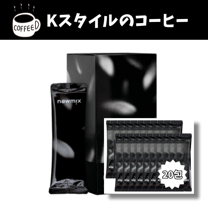 ニューミックスコーヒー 炒めた米の味 (20gx20包) 400g