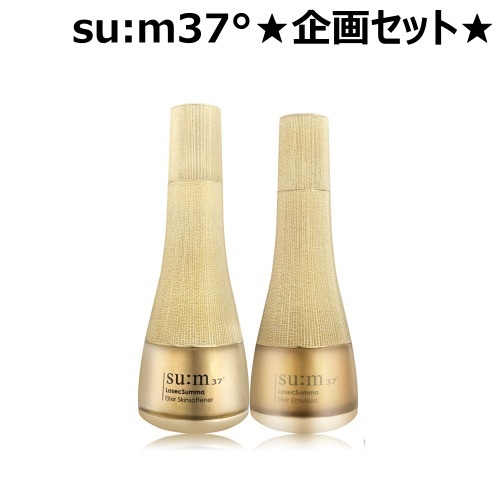 企画セット Sum37 ロシクスマ エリクサー 2種 単品セット スキン エマルジョン
