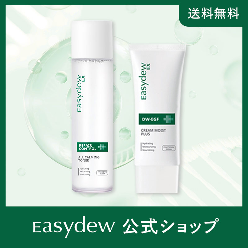 【公式】整肌セット / バズ化粧水+サラサラ保湿クリーム　/ 敏感肌ケア/ 乾燥肌ケア / 肌バリアケア/ 保湿ケア / CICA / パンテノール