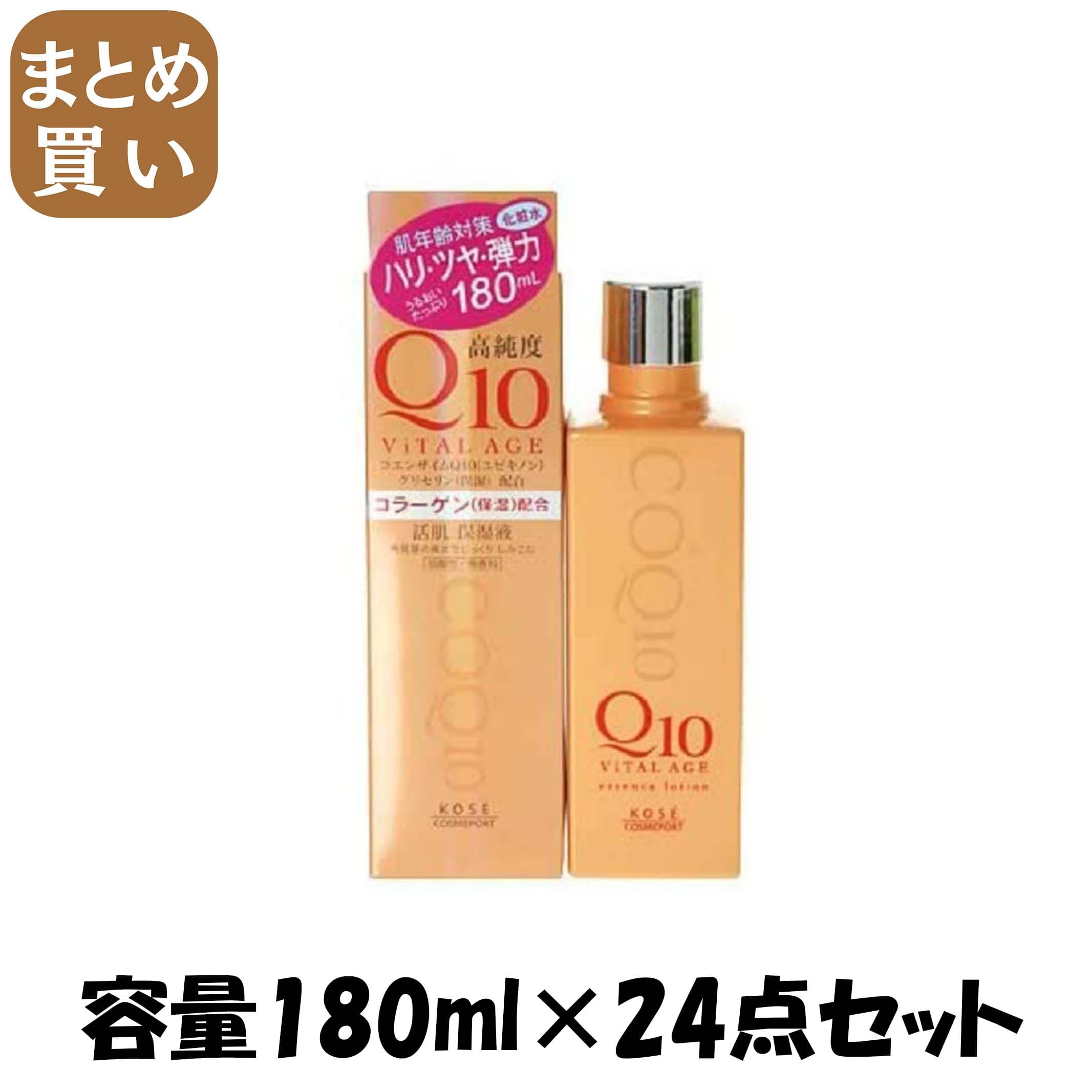 【まとめ買い】バイタルエイジＱ１０ローション１８０ＭＬ 容量180ML×24点セット コーセーコスメポート 化粧水・ローション
