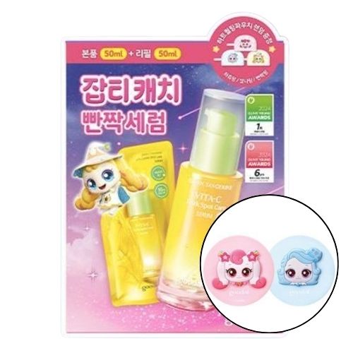 [本品50ml+リフィル50ml+ティニピンハートキルティングポーチ付] 青ミカンビタCダークスポットケアセラム