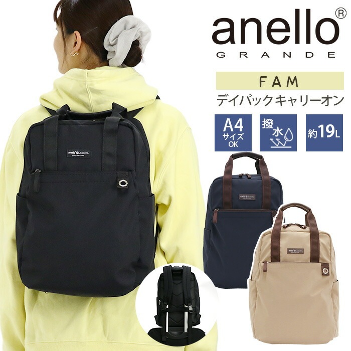 グランデ リュックサック GRANDE トートリュック リュック バッグ キャリーオン A4 B5 10ポケット 19L 撥水 ファム FAM GHW0002