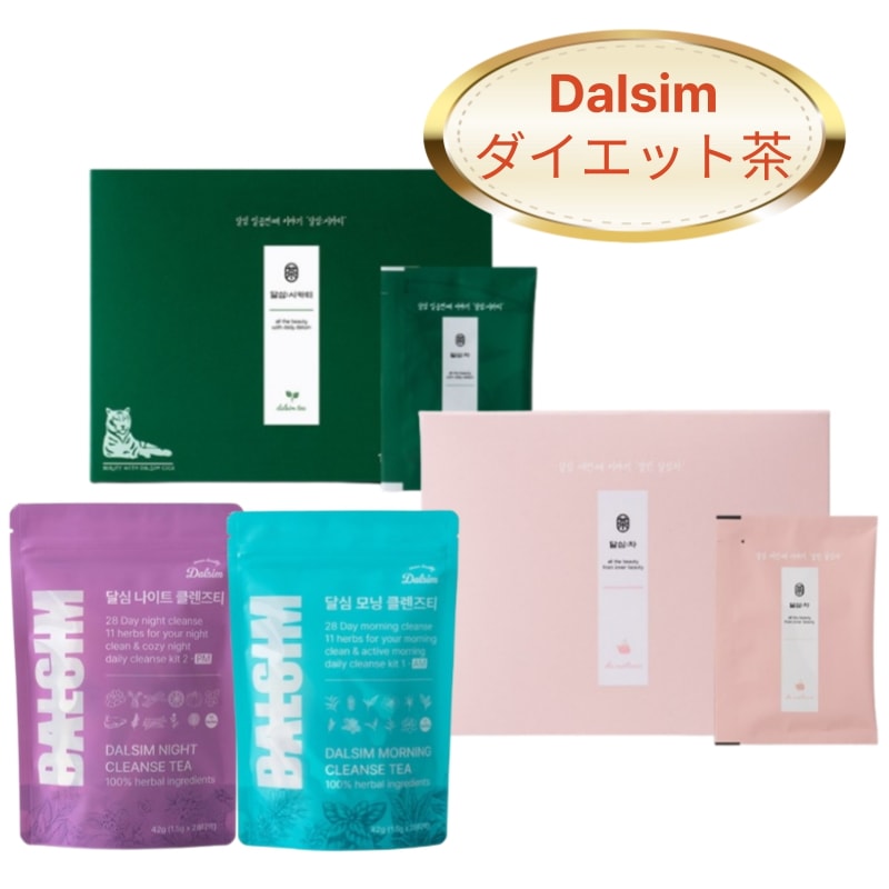 乾燥茶＆シカティーセット!【漢方医監修】むくみ　むくみ解消　シカ　鎮静　ダイエット茶　韓国　お茶