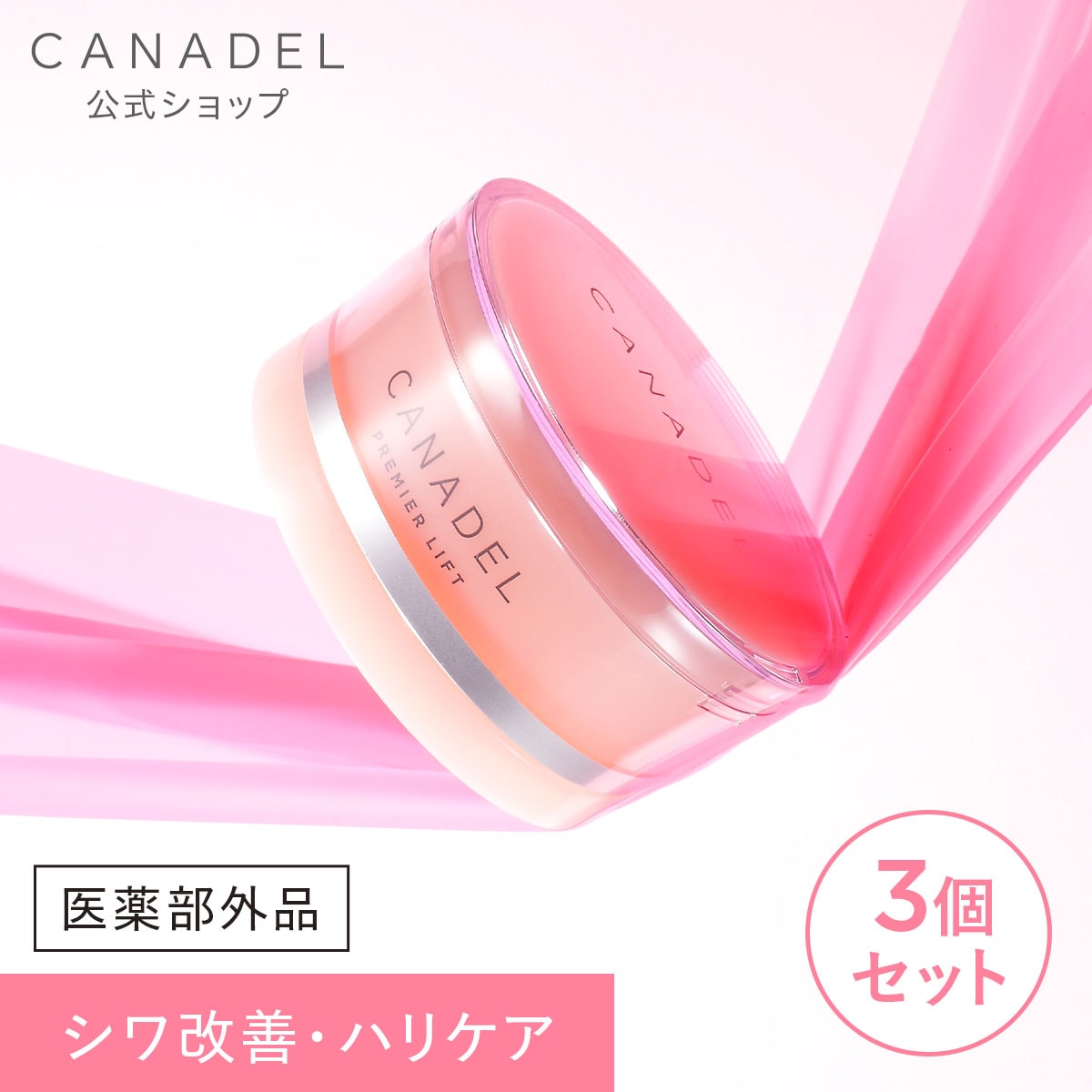 プレミアリフト オールインワン 美容液ジェル 本体3個セット 58g 3個 オールインワンクリーム 保湿 保湿クリーム