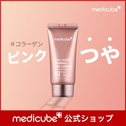 medicube(メディキューブ)公式 - 肌を研究するメディカル