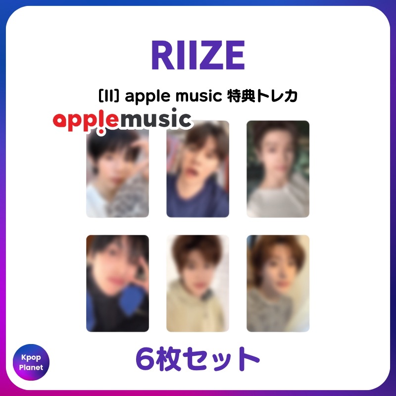 [特典トレカ] RIIZE apple music 特典トレカ II