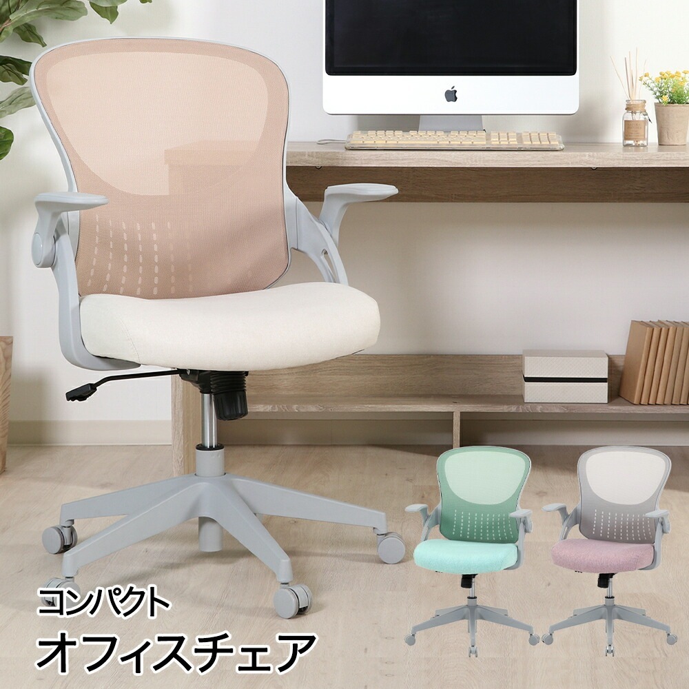オフィスチェア パベル