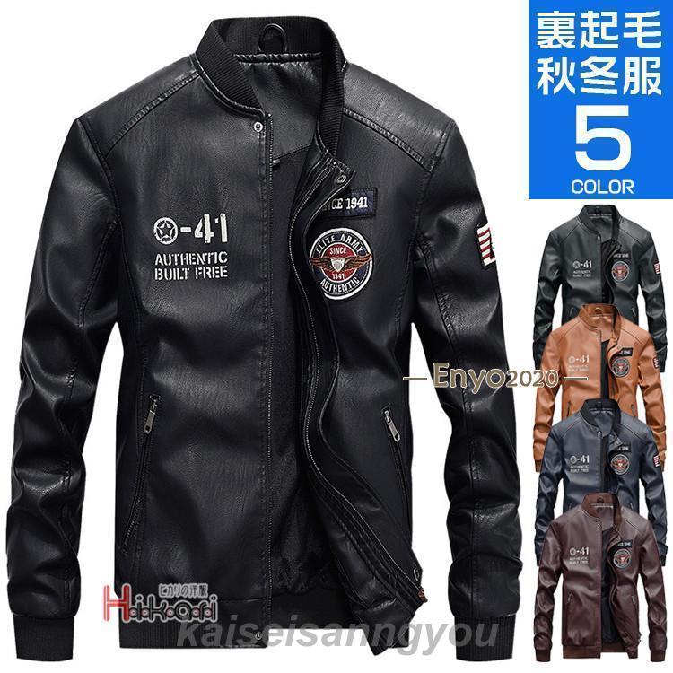 新商品プロモーション ライダースジャケット レザージャケット メンズ 革ジャン アウター バイク ボア MA1 MA-1 コート 春 冬ライダースジャケット レザージャケット メンズ