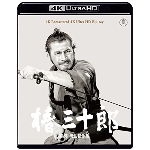 椿三十郎 4K リマスター (4K ULTRA HD) / 三船敏郎 (4K ULTRA HD) TBR-33117D