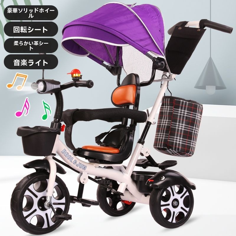 新型レザーソフト座音楽子供三輪車自転車1-3-5歳赤ちゃんカート子供男の子女の子