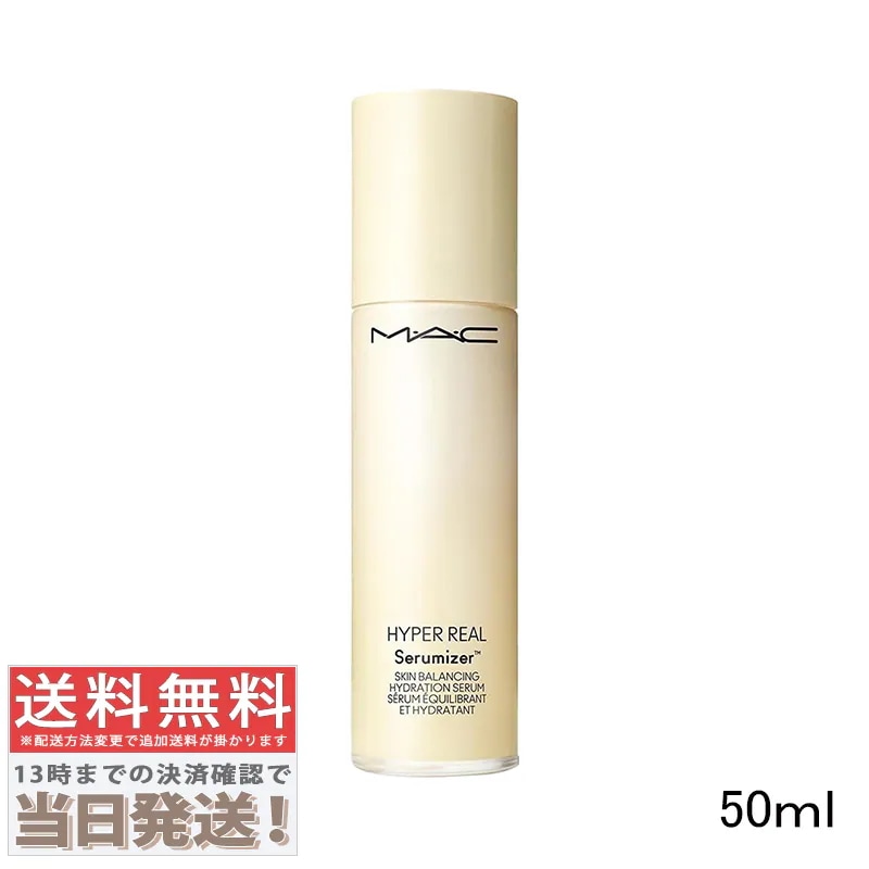 ハイパー リアル セラマイザー 50ml