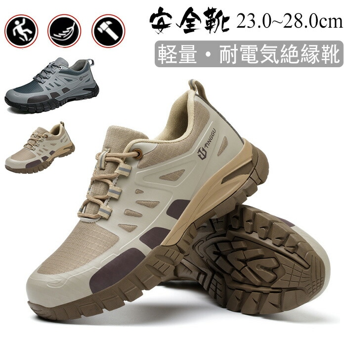 安全靴 防水 あんぜん靴 作業靴 ロートップ セーフティシューズ 革靴 軽量 ブーツタイプ メンズ レディース アンチスマッシュ先芯入り カーキ グレー 刺し傷防止ソール 耐電気絶縁靴おしゃれ