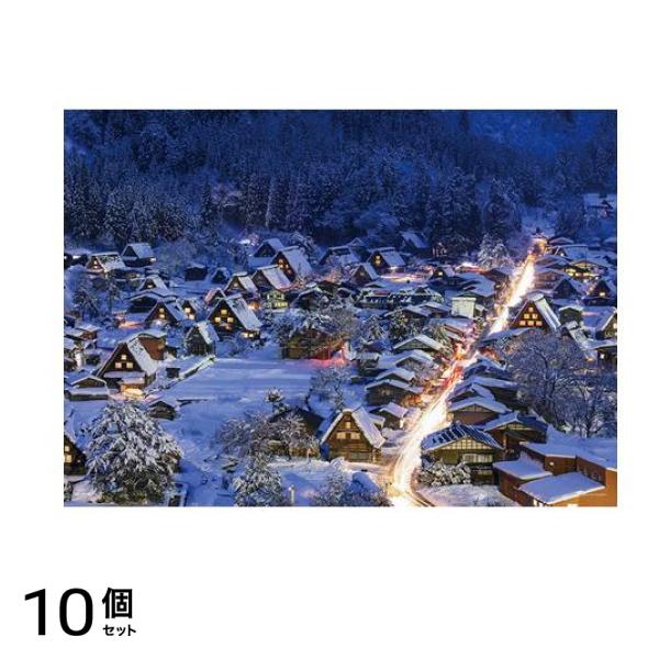 やのまん500ピースジグソーパズル 05-1081 灯りともる白川郷(岐阜) 38× 53cm 10個セット
