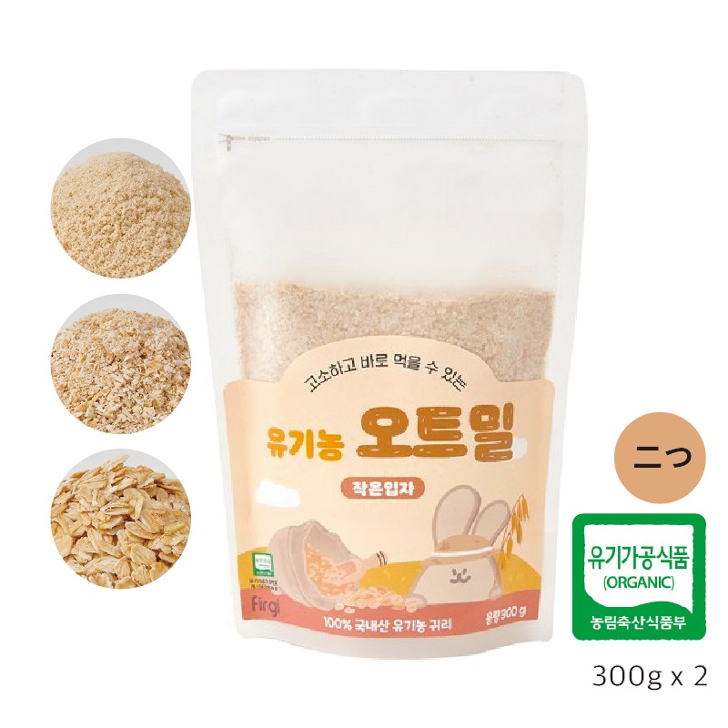 [Firgi]オーガニックオート麦粉 300g x 2 / 3種類の粒子 100% 韓国産オーガニックオート麦 離乳食用