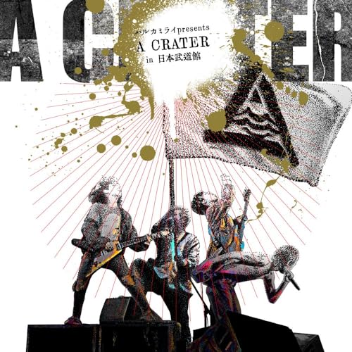 ハルカミライ ／ 2023.12.21 日本武道館単独公演 ハルカミライ「A CRATER」(Bl.. (Blu-ray) UPXH-20139