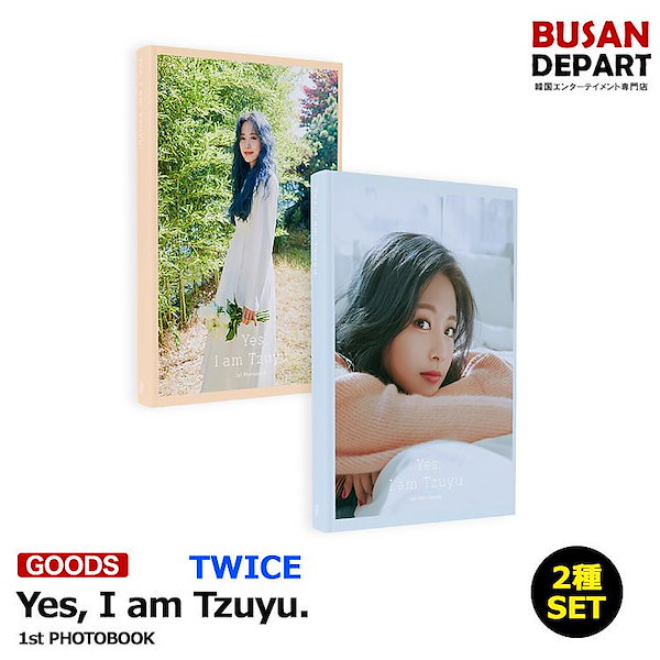Yes, I am Tzuyu./ 1ST PHOTOBOOK（Blue ver.） : TZUYU (TWICE