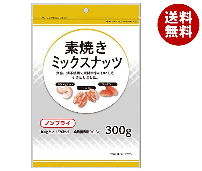 2022 新作】 素焼きミックスナッツ 300g＊10袋入 ナッツ類 - flaviogimenis.com.br