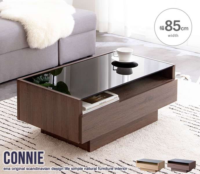 ガラス 天板 センター テーブル 幅85cm 北海道沖縄離島はお届け不可