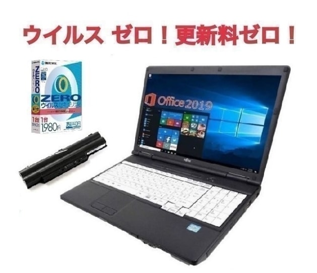 サポート付きバッテリー新品A561 富士通 Windows10 Office2019 Core i5 新品HDD:250GB 新品メモリー:8GB & ウイルセキュリティZERO