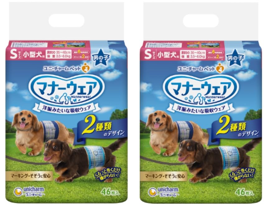 【セット販売】マナーウェア 男の子用 小型犬用 Sサイズ 青チェック・紺チェック 46枚×2コ 5,000円